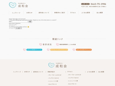 はあとすまいる(日本、〒243-0423神奈川県海老名市今里2丁目16−1エスポワール1F)
