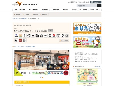 ぽるとがる(日本、〒243-0418神奈川県海老名市大谷南5−2−1)