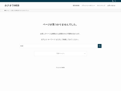HOKUO 相武台店(日本、神奈川県座間市相武台1-4516-1小田急マルシェ相武台2F)