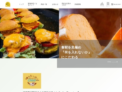 ブーランジェリー シュシュ(日本、〒253-0106神奈川県高座郡寒川町宮山11)