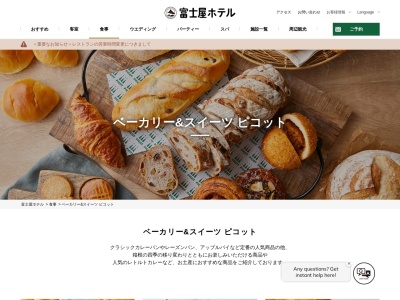 PICOT(日本、〒250-0404神奈川県足柄下郡箱根町宮ノ下３５９)