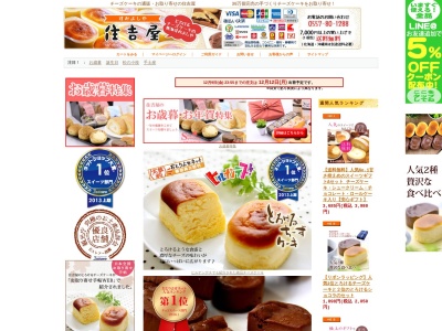 洋菓子・パンの住吉屋 湯河原店(日本、〒259-0302神奈川県足柄下郡湯河原町門川４９７)