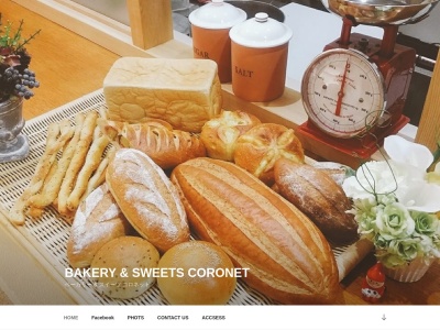 ランキング第4位はクチコミ数「0件」、評価「0.00」で「BAKERY & SWEETS CORONET」