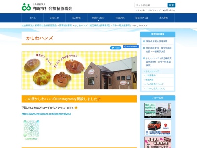 かしわハンズ(日本、〒945-0817新潟県柏崎市宝町2−11)