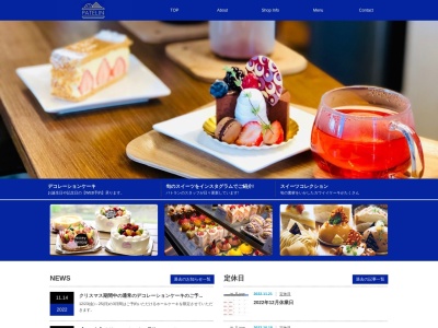 パトラン(日本、〒957-0067新潟県新発田市中曽根町１丁目３−２６)
