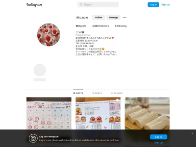 ニコの家(日本、〒954-0083 新潟県見附市市野坪町１２３０−５)