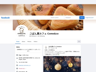 ごぱん屋カフェ Come&co(こめこ)(日本、〒942-0127新潟県上越市頸城区百間町732)