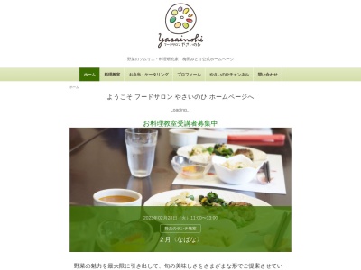 やさいのひベーカリー(〒943-0807,2丁目-11-22春日山町上越市新潟県943-0807日本)