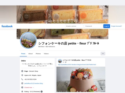 シフォンケーキの店 プチ フルールのクチコミ・評判とホームページ