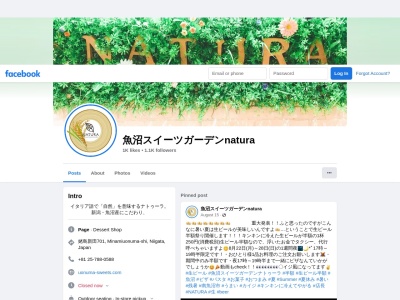 魚沼スイーツガーデン NATURA(日本、〒949-6425新潟県南魚沼市姥島新田７０１)