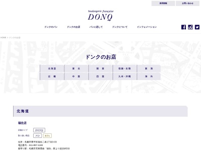 株式会社 ドンク 富山大和店(日本、〒930-8505富山県富山市総曲輪3丁目8−6)
