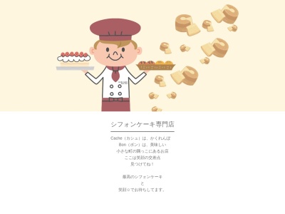 Cashe cashe Bon bon(日本、〒935-0025富山県氷見市鞍川６２−５)