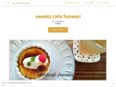 ランキング第13位はクチコミ数「34件」、評価「3.92」で「sweets cafe funwari」