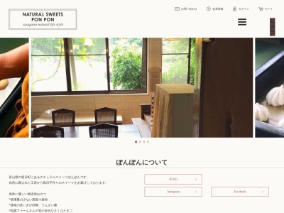 ナチュラルスイーツ ぽんぽん(日本、〒939-0744富山県下新川郡朝日町平柳６３１)