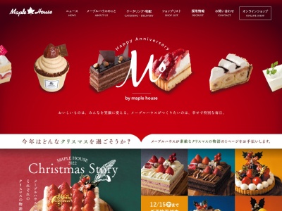 ベーカリー&カフェ メープルハウス(日本、〒920-0005石川県金沢市高柳町ニ56−２)