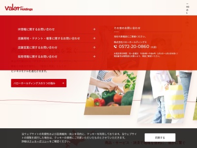 北欧倶楽部 松任店(日本、〒924-0022石川県白山市松任駅北相木地区土地区画整理事業地内24街区)