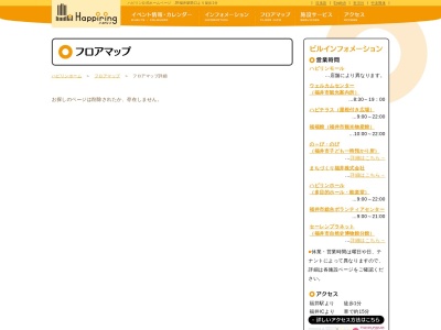 ぱんてす堂(日本、〒910-0006福井県福井市中央1丁目2−1ハピリン1F)