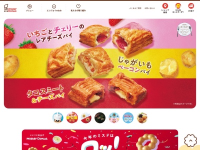 ミスタードーナツ敦賀ショップ(日本、〒914-0814福井県敦賀市木崎17−14)