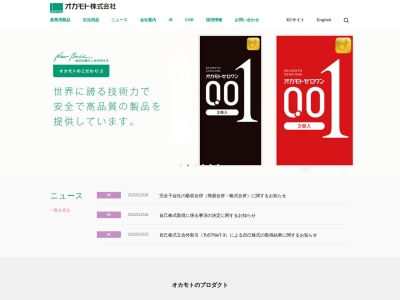 ブランジェリーOKAMOTO(福井県小浜市四谷町5-37)