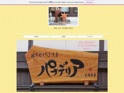 パナデリア(日本、福井県大野市元町5−23)