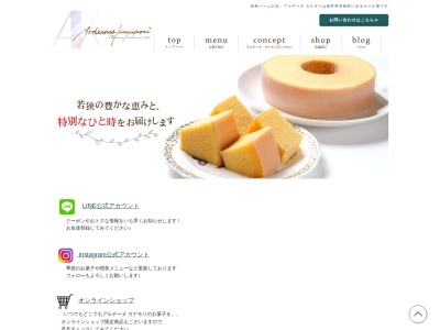 アルデーヌ カナモリ(日本、〒919-1301福井県三方上中郡若狭町気山275−2−3)