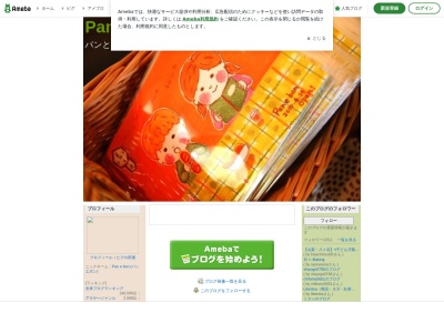 Pan e bon(日本、〒400-0836山梨県甲府市小瀬町1295−11)