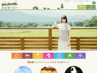 清泉寮パン工房(日本、〒407-0301山梨県北杜市高根町清里3545)