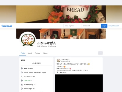 ふかふかぱん(日本、〒400-0124山梨県甲斐市中下条1171-1)