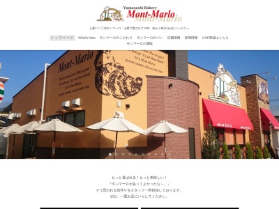 パン工房モンマーロ(日本、〒4040043山梨県甲州市塩山下於曽１５６７)