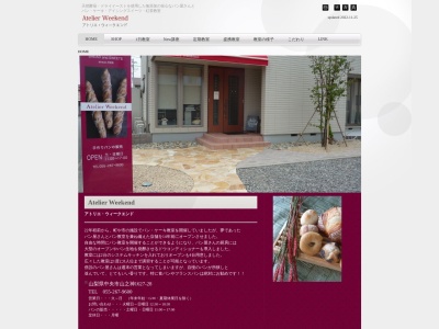 アトリエ・ウィークエンド(日本、山梨県中央市山之神１６２７−２８)
