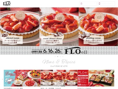 フロプレステージュ 甲府昭和イオン店(日本、〒409-3852 山梨県中巨摩郡昭和町飯喰1505−1 イオンモール甲府昭和店内)