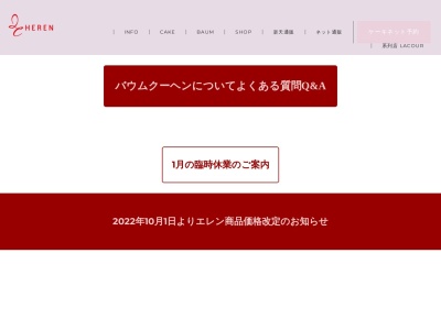 パティスリー ザ・エレン昭和店(日本、〒409-3852 山梨県中巨摩郡昭和町飯喰457−4)