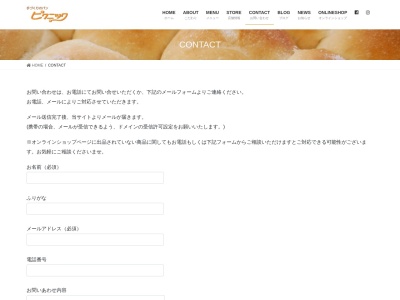 ピクニック上松本店(日本、〒380-0802 長野県長野市上松4丁目6−3)