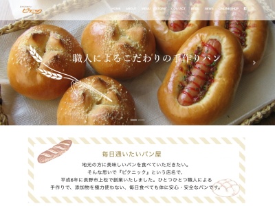 (有)パン屋です(日本、〒380-0802長野県長野市上松4丁目6−3)