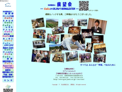 Bakery Cafe CoCo(日本、〒380-0928長野県長野市若里3-10-39若里カンカン弐番館)