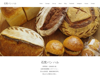 ベーグル屋ハル(日本、〒386-0012長野県上田市中央2丁目11-19グラスプ海野町Ⅱ号館1階A号室)