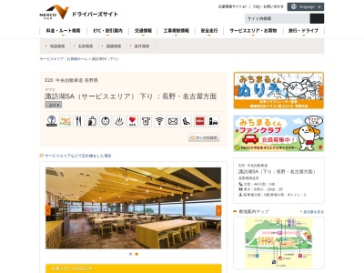 太養パン 諏訪湖SA（下り）(日本、〒394-0044長野県岡谷市湊)