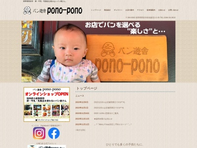 はっぴーおじさん(日本、〒394-0081長野県岡谷市長地権現町1丁目6−21)