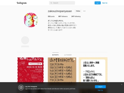 (株)スウィートキャッスル(日本、〒395-0001 長野県飯田市座光寺4527−1)