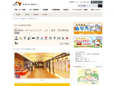 神戸屋ブレッズ 諏訪湖SA 上り(日本、〒392-0016長野県諏訪市豊田字所久保411-7)