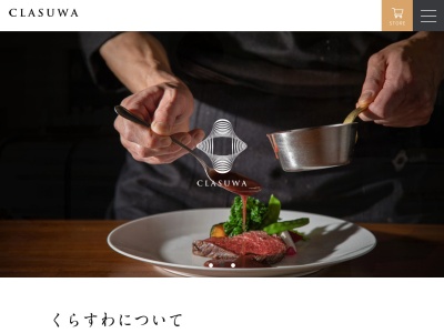 くらすわ(日本、〒392-0027 長野県諏訪市湖岸通り3丁目1 30 1 3丁目)