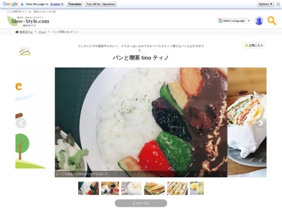 ベーカリーカフェ パティオ(日本、〒3840093長野県小諸市和田７５３−９)