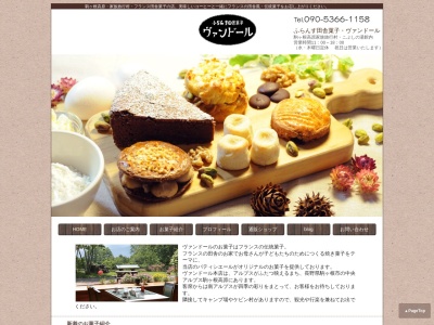 ヴァンドール(日本、〒399-4117長野県駒ヶ根市赤穂〒399-4117)