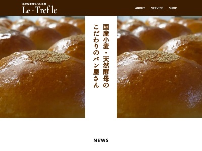 ル・トレフル(日本、〒399-8205長野県安曇野市豊科294)