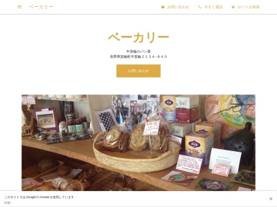 ハルハナ堂(日本、〒399-4601長野県上伊那郡箕輪町中箕輪2134-840)