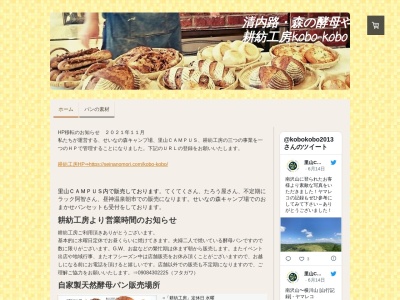 耕紡工房(日本、〒395-0401長野県下伊那郡阿智村清内路３１２３−２６)