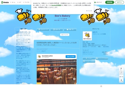 ランキング第1位はクチコミ数「33件」、評価「4.18」で「Bee's Bakery」