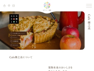 麦工房 ノラ(日本、長野県上水内郡飯綱町倉井1335)