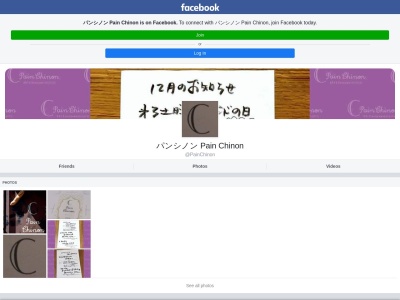 パンシノン(日本、〒500-8833岐阜県岐阜市神田町3丁目4)