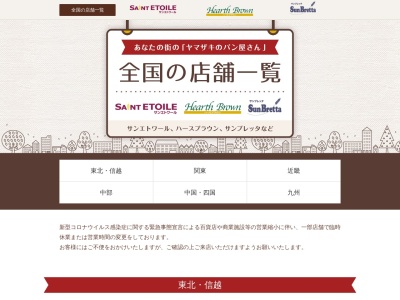 サンエトワールアピタ岐阜店(岐阜県岐阜市加納神明町6-1)